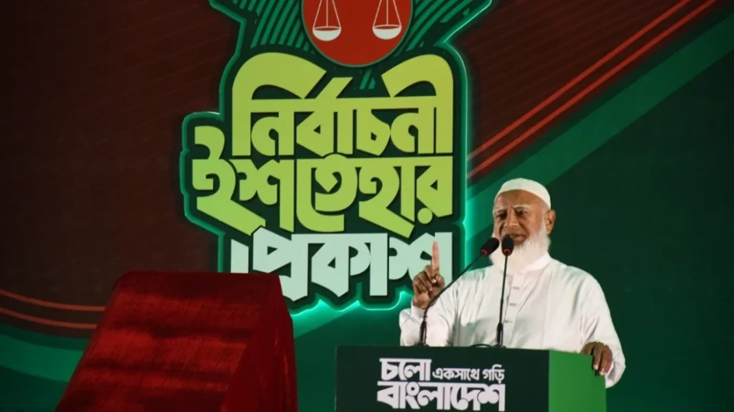 Jamaat Chief Embarks on Final Pre-Election Tour of Four Rajshahi ...